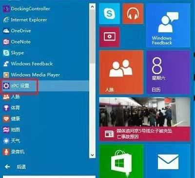 Windows10系统一禁用签名开机就蓝屏的解决方法