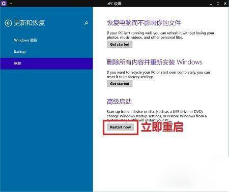 Windows10系统一禁用签名开机就蓝屏的解决方法