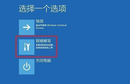 Windows10系统一禁用签名开机就蓝屏的解决方法