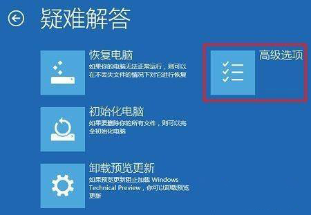 Windows10系统一禁用签名开机就蓝屏的解决方法