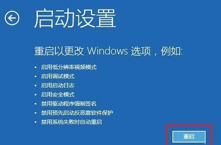 Windows10系统一禁用签名开机就蓝屏的解决方法