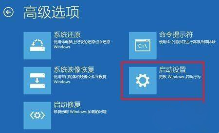 Windows10系统一禁用签名开机就蓝屏的解决方法