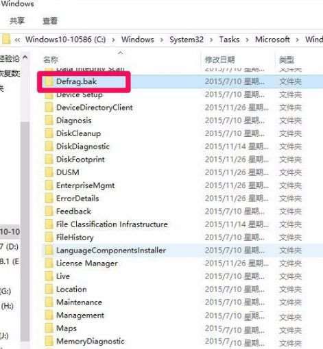 Windows10系统关闭家庭组配置维护服务的方法