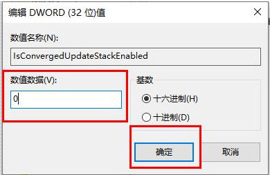 Windows10系统更新错误0x80070057错误的解决方法