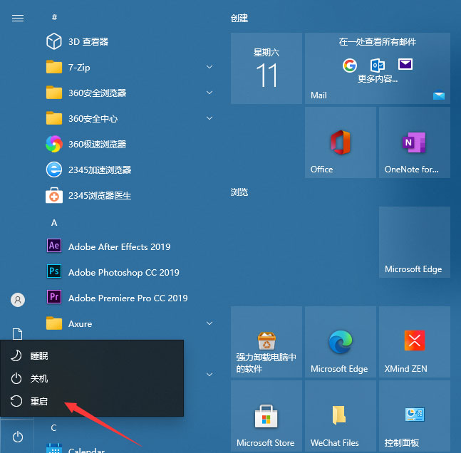 Windows10系统更新错误0x80070057错误的解决方法