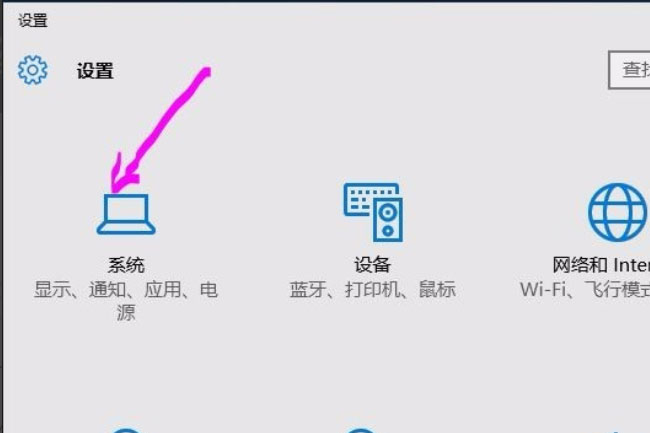 Windows10系统关闭省电模式的方法