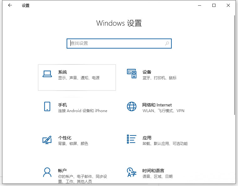 Windows10系统电脑查看复制粘贴历史记录的方法