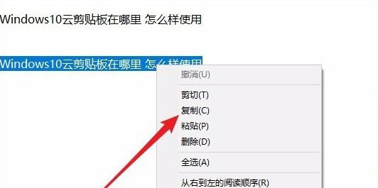 Windows10系统电脑查看复制粘贴历史记录的方法