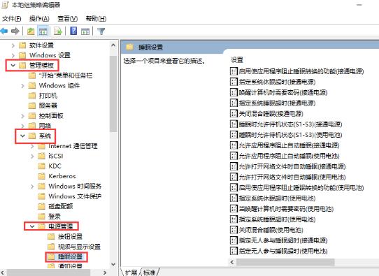 Windows10系统电脑没睡眠选项的解决方法