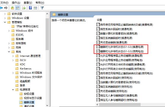 Windows10系统电脑没睡眠选项的解决方法