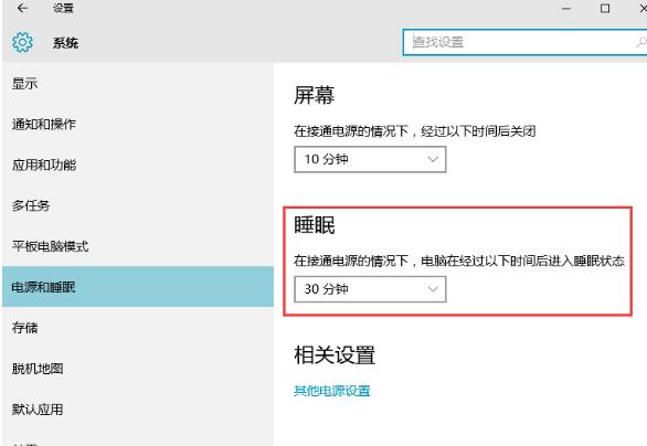 Windows10系统电脑没睡眠选项的解决方法