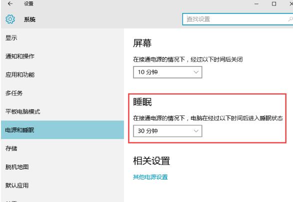 Windows10系统电脑没睡眠选项的解决方法