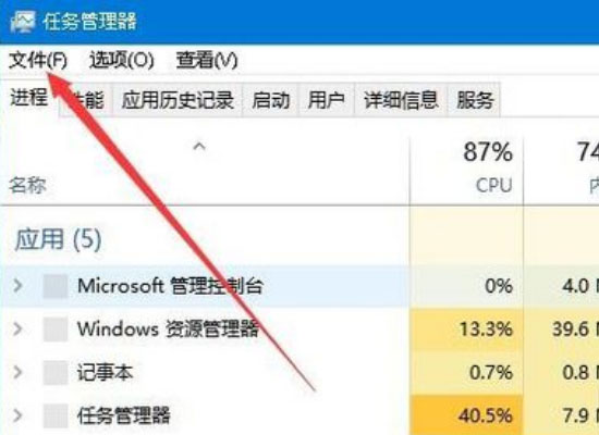 Windows10系统资源管理器经常卡住的解决方法