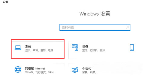 Windows10系统快速启动功能的关闭方法