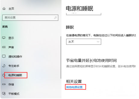 Windows10系统快速启动功能的关闭方法