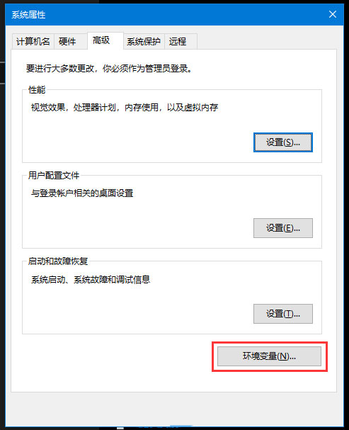 Windows10系统提示临时文件夹无写入权限不能安装的解决方法