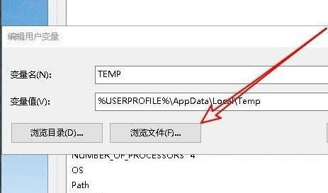 Windows10系统提示临时文件夹无写入权限不能安装的解决方法