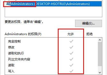 Windows10系统解决windows无法访问指定设备路径或文件的方法