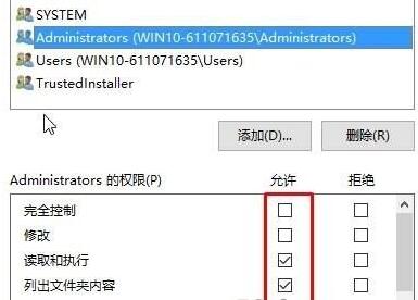 Windows10系统解决windows无法访问指定设备路径或文件的方法