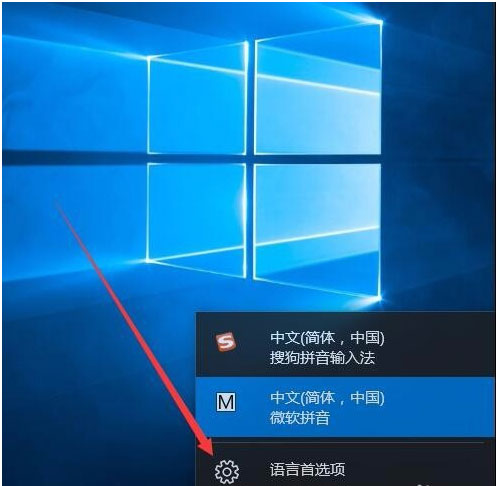 Windows10系统删除自带的微软拼音输入法的方法