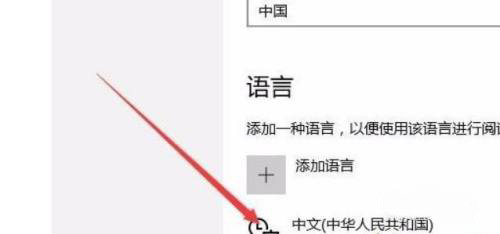 Windows10系统删除自带的微软拼音输入法的方法