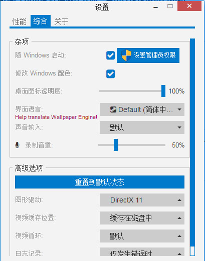 Windows10系统wallpaperengine设置开机自启的方法