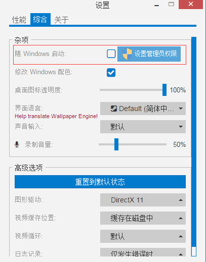 Windows10系统wallpaperengine设置开机自启的方法