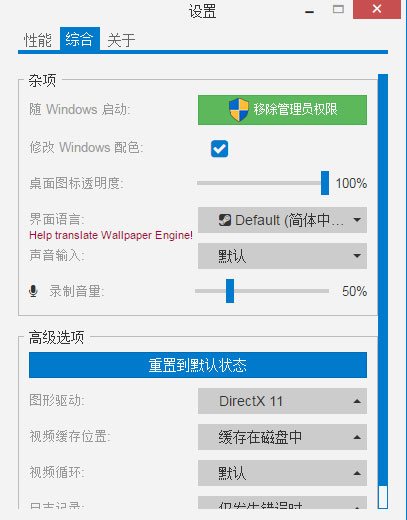 Windows10系统wallpaperengine设置开机自启的方法