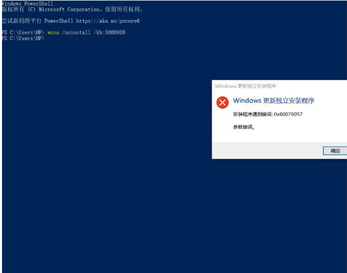 Windows10系统无法连接共享打印机错误为0x0000011b的解决方法