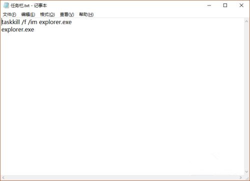 Windows10系统游戏全屏任务栏无法隐藏的解决方法