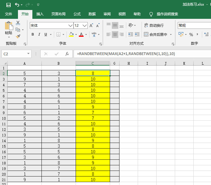 Windows7系统使用Excel制作四则运算题的小技巧