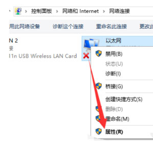 Windows10系统以太网无网络访问权限的解决方法