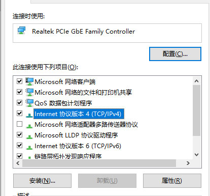 Windows10系统以太网无网络访问权限的解决方法