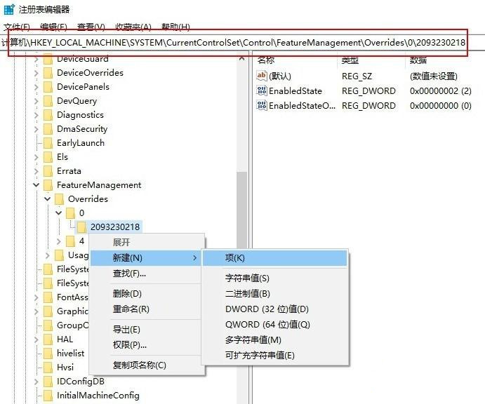 Windows10系统新开始菜单开启的方法