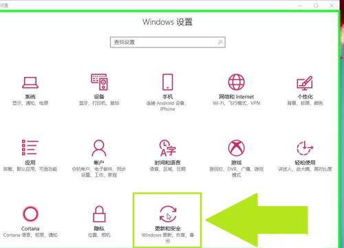 Windows10系统开启Windows预览体验计划的方法