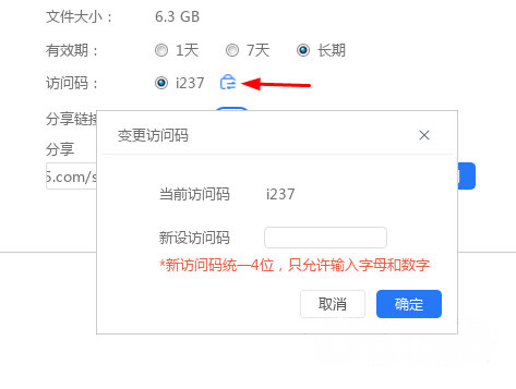 Windows10系统115网盘设置安全密码的方法