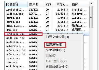 win7系统电脑左下角开始菜单不见了的解决方法