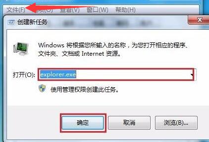 win7系统电脑左下角开始菜单不见了的解决方法