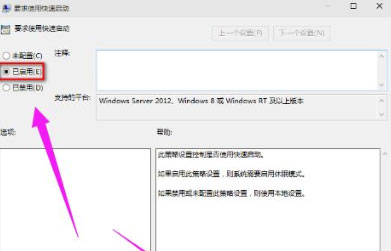 Windows10系统升级后开机很慢的解决方法