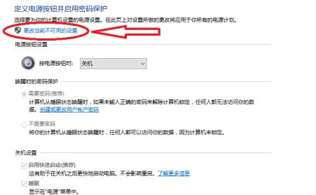 Windows10系统升级后开机很慢的解决方法