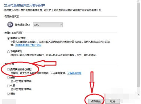 Windows10系统升级后开机很慢的解决方法