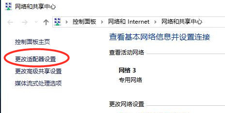 Windows10系统默认网关的设置方法