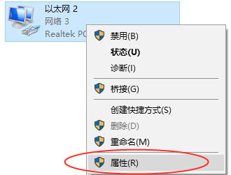 Windows10系统默认网关的设置方法