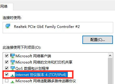 Windows10系统默认网关的设置方法