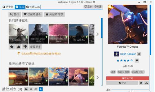 Windows10系统Wallpaper Engine搜索壁纸的方法