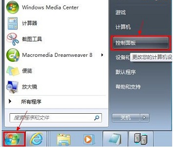 win7系统桌面误删回收站的找回的方法