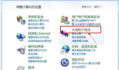 win7系统桌面误删回收站的找回的方法