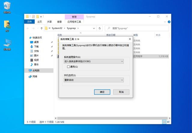 Windows10系统恢复出厂设置不重装系统的方法