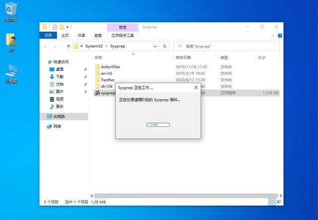 Windows10系统恢复出厂设置不重装系统的方法