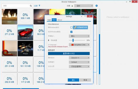 Windows10系统Wallpaper Engine设置中文的方法
